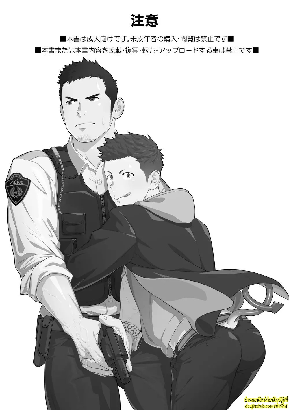 อุบัติรักเสียวซ่านใต้แสงจันทร์-2